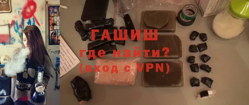 ГАШИШ Premium Бийск