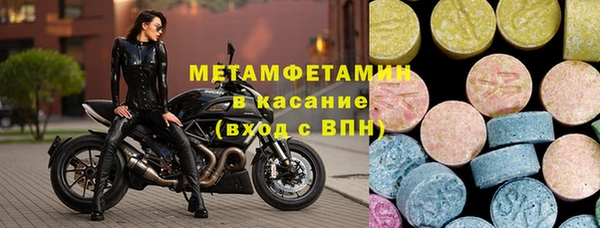 метамфетамин Володарск